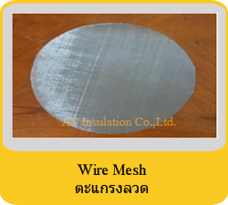 wire mesh